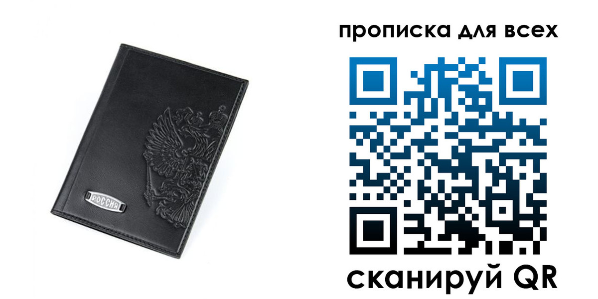 где прописаться в Бежецке