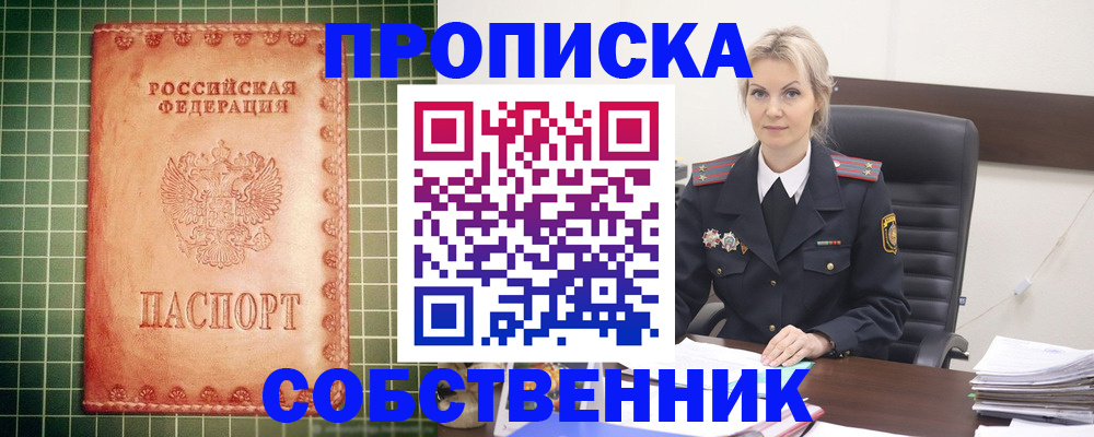 временная регистрация поиск в Бежецке
