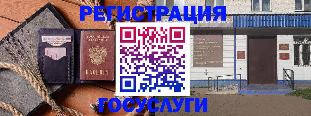 прописка штамп в Бежецке