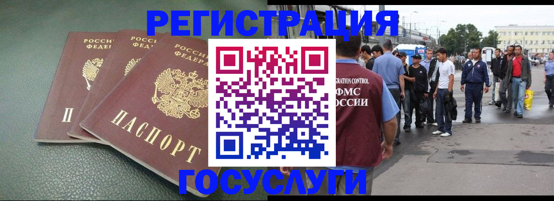 временная регистрация для школы в Бежецке