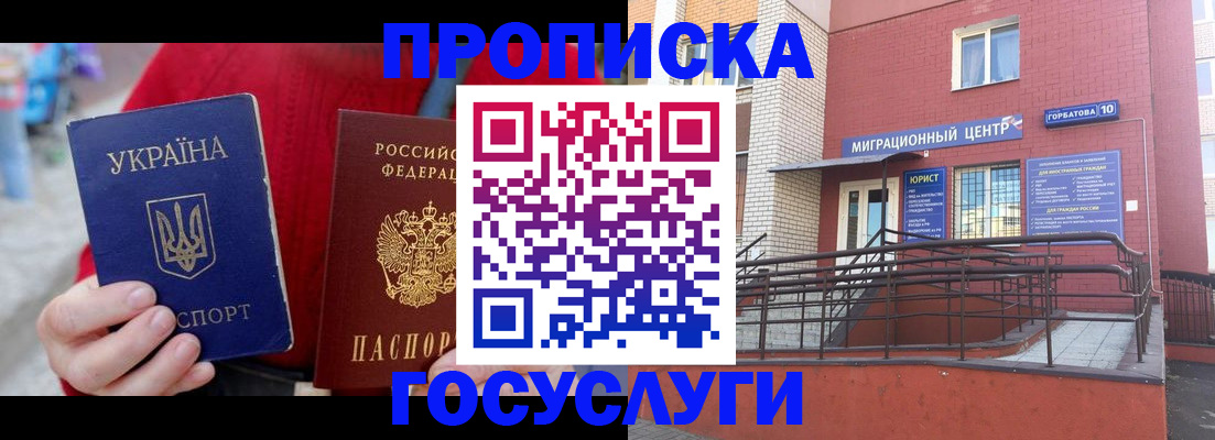 временная регистрация в Бежецке